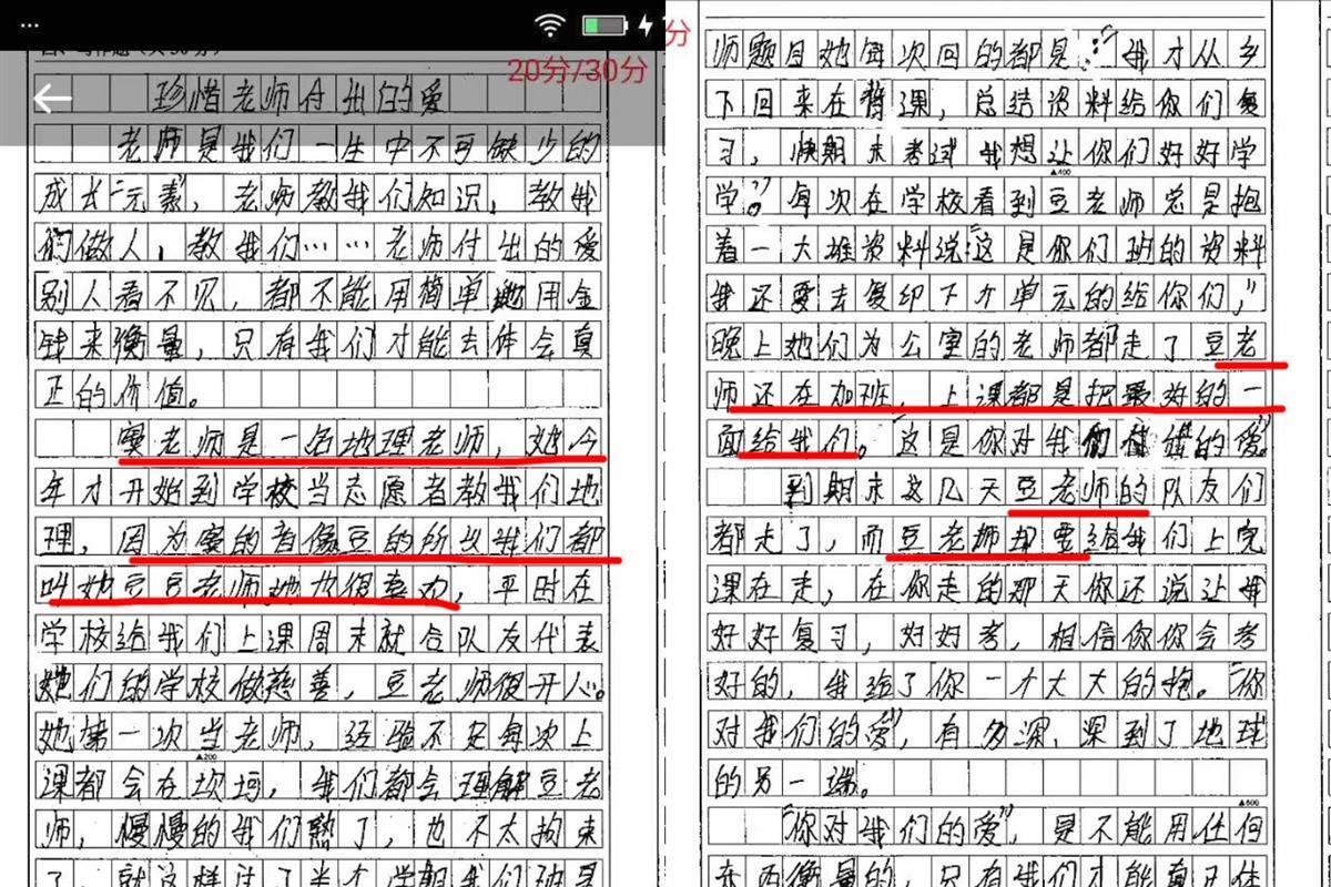 学生的作文。受访者供图.jpg