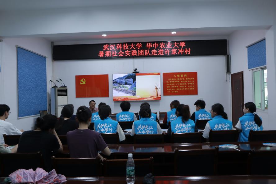 校际协同聚智 赋能乡村振兴——yabo鸭脖官网与华中农业大学实践团共赴三峡库区许家冲村开展联合调研