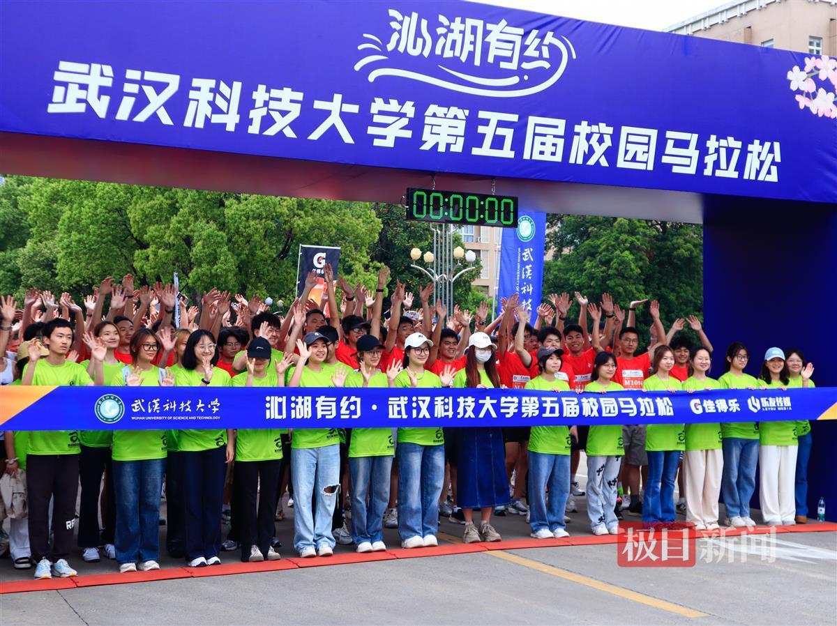 全体选手跑前挥手。通讯员 王铭浩 摄.JPG